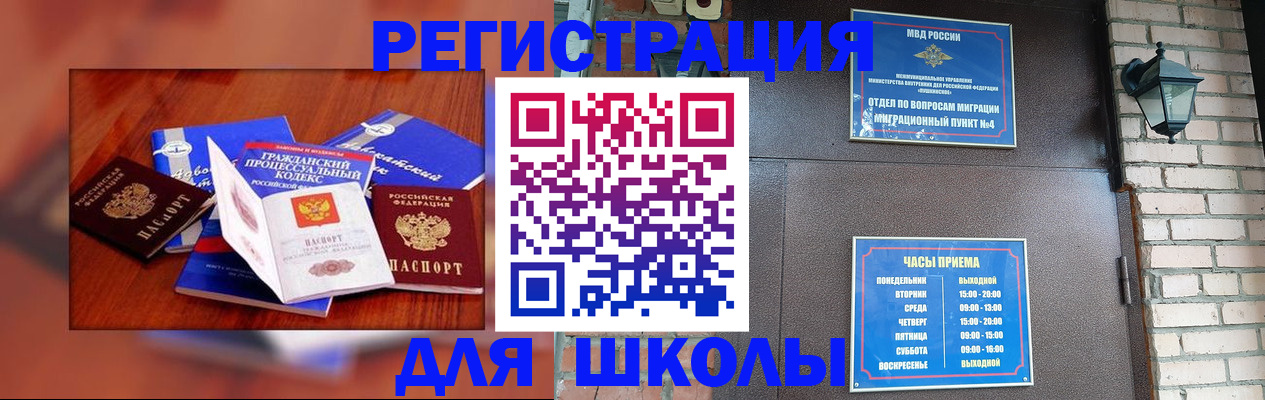 временная регистрация в квартире в Абазе