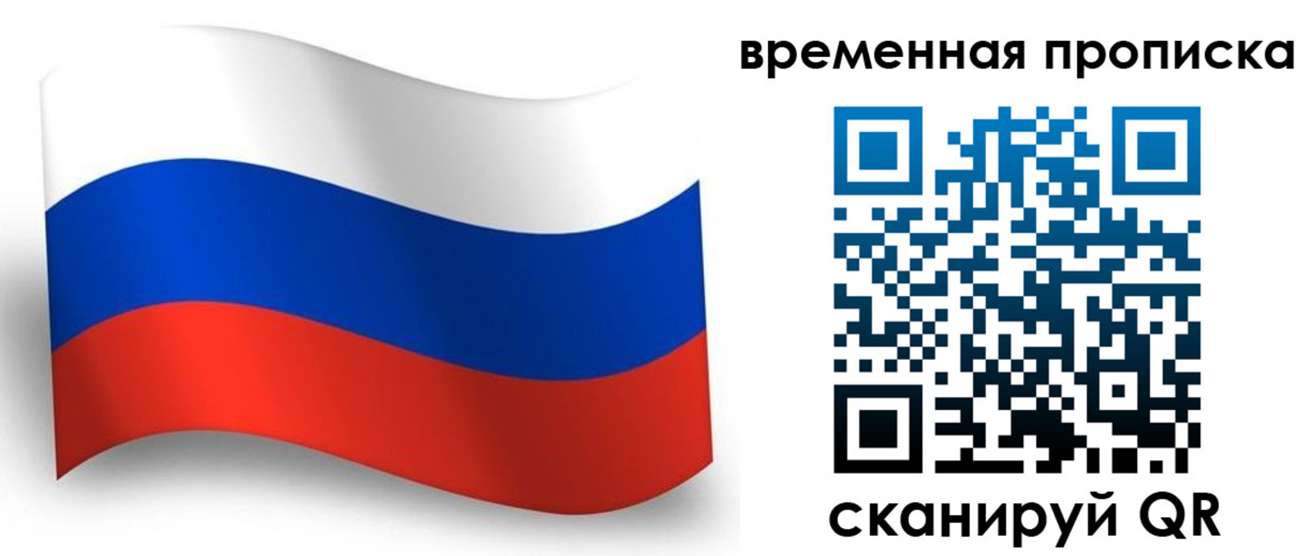 прописка от собственника в Абазе