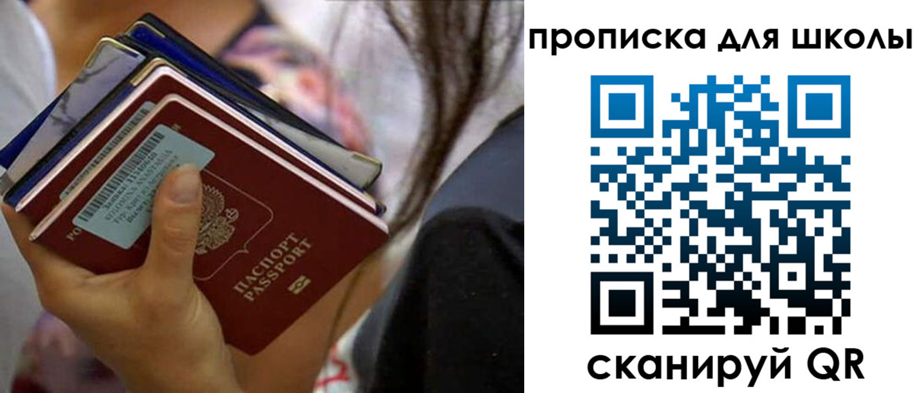 временная регистрация недорого в Абазе
