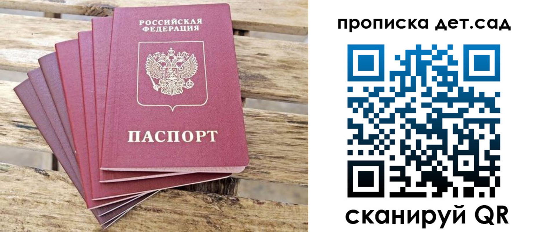 прописка штамп в Абазе
