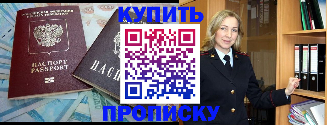 временная регистрация 2025 в Абазе