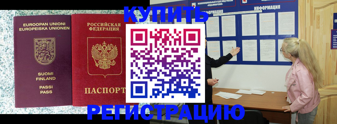 прописка для кредита в Абазе