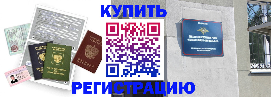 временная регистрация госуслуги в Абазе