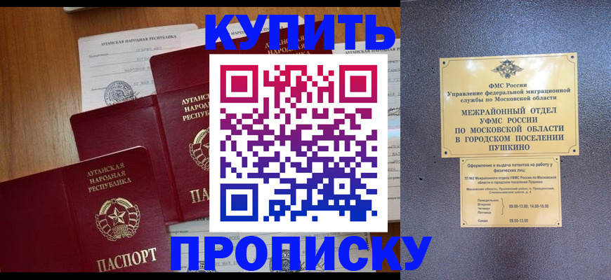 прописка в квартире в Абазе
