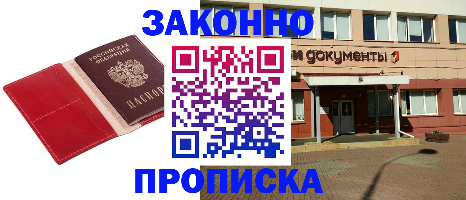 регистрация для школы в Абазе