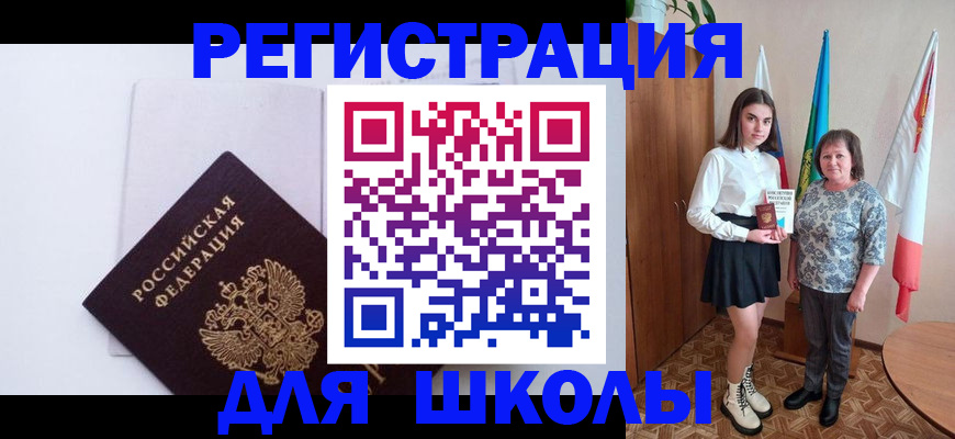 прописка для кредита в Абазе