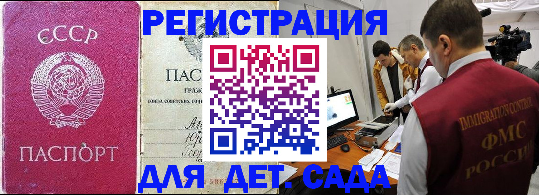 временная прописка в Абазе