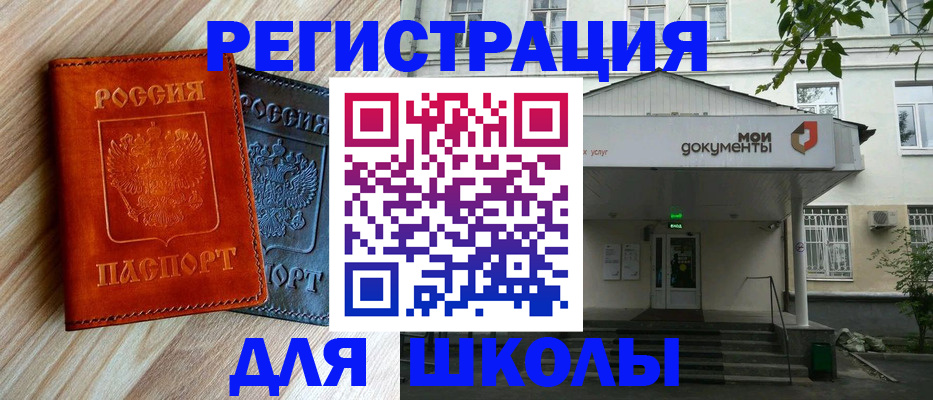 прописка паспорт в Абазе